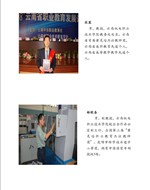 名师风采