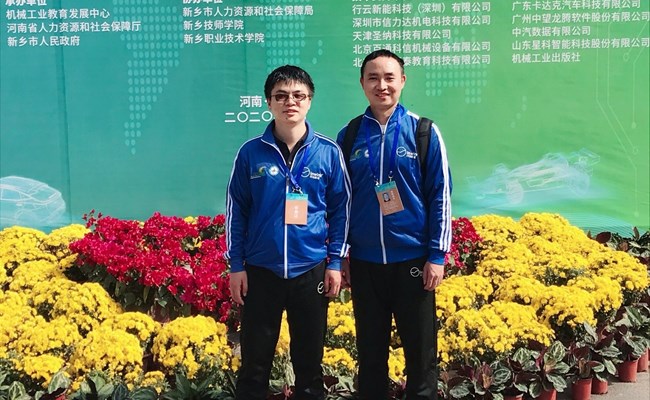 新能源 新世界 新机遇 新人才​——交通工程学院教师参加2020年全国行业职业技能竞赛（第二届全国新能源汽车关键技术技能大赛）喜报